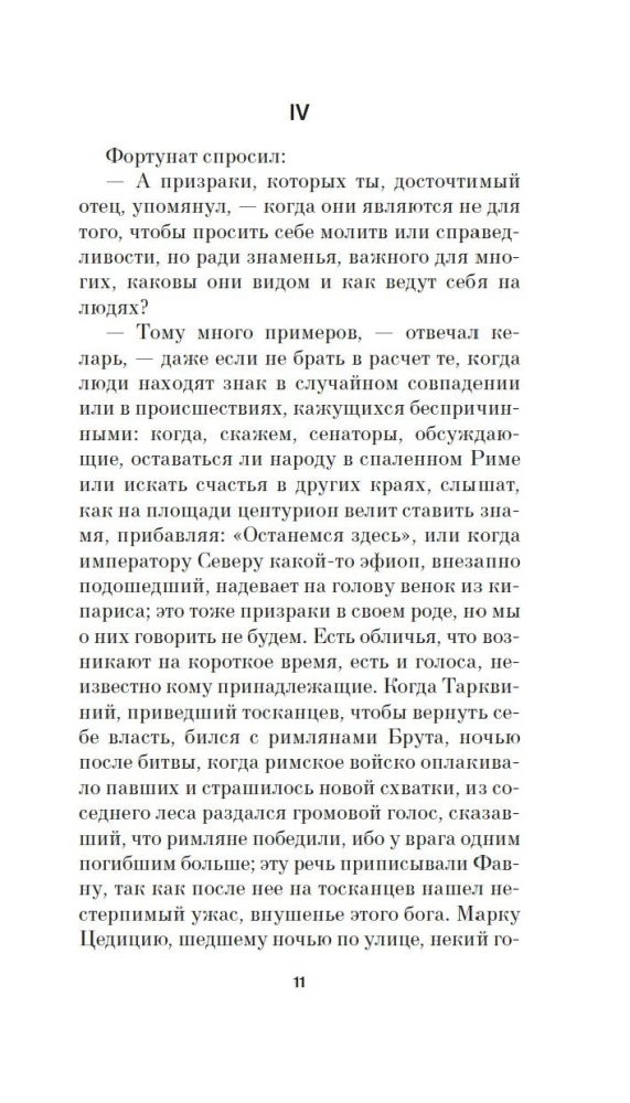 Grāmata par strazdiem